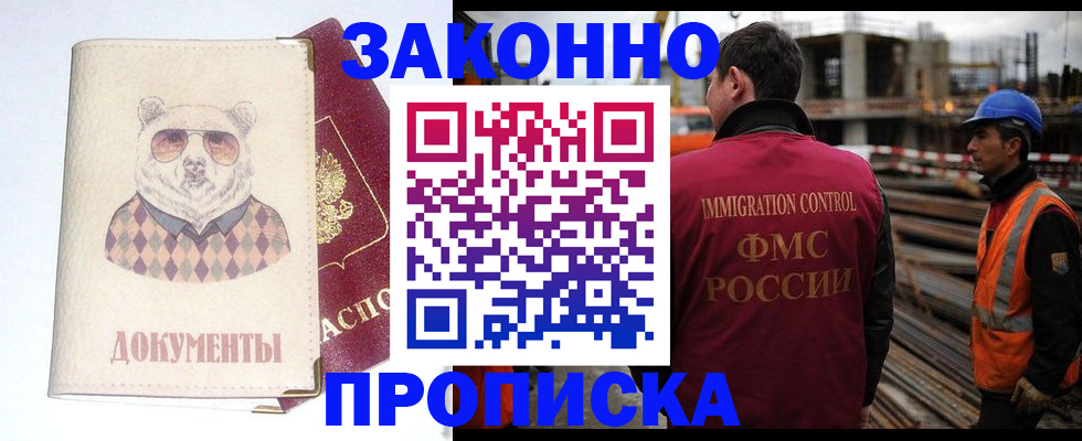 где прописаться в Пересвете
