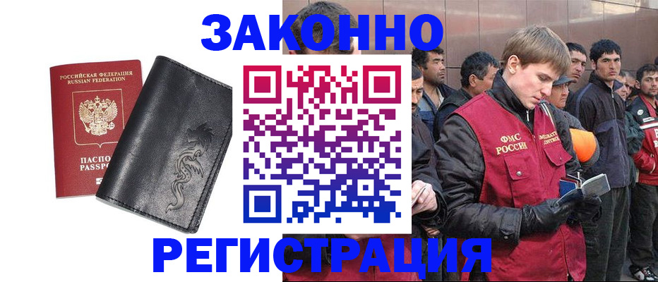временная регистрация в Пересвете