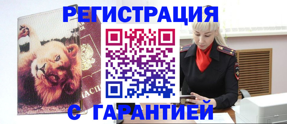прописка от собственника в Пересвете