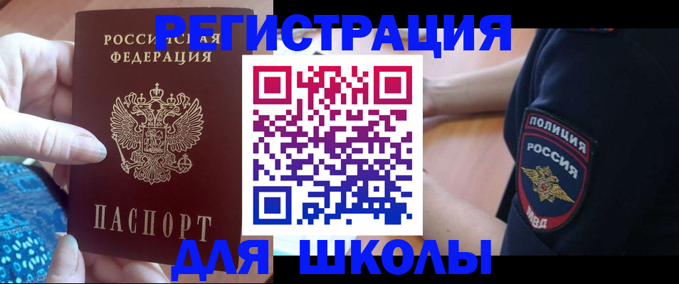 прописка поиск в Пересвете