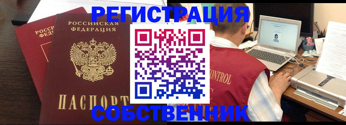временная прописка в Пересвете